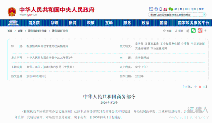 15989216728507279.png!news.png